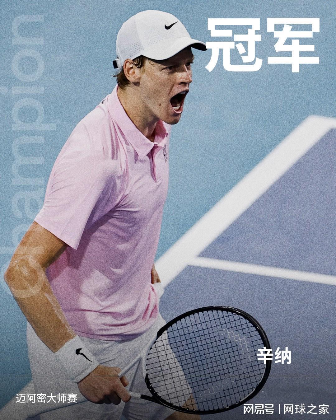 乐鱼在线登录-辛纳成为史上首位不失一盘夺得 “阳光双冠” 的球员